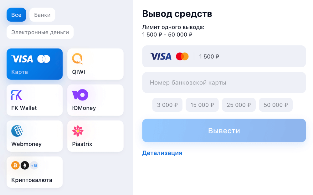 Пополнение и вывод средств в 1Win