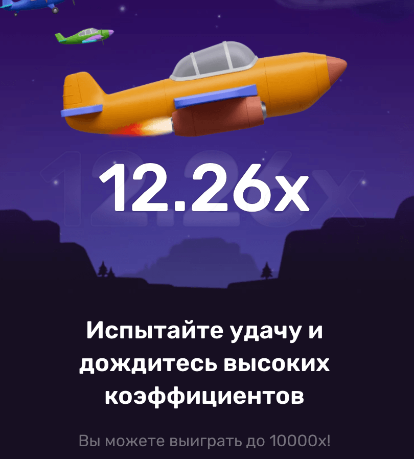 Основные характеристики игры Aviator