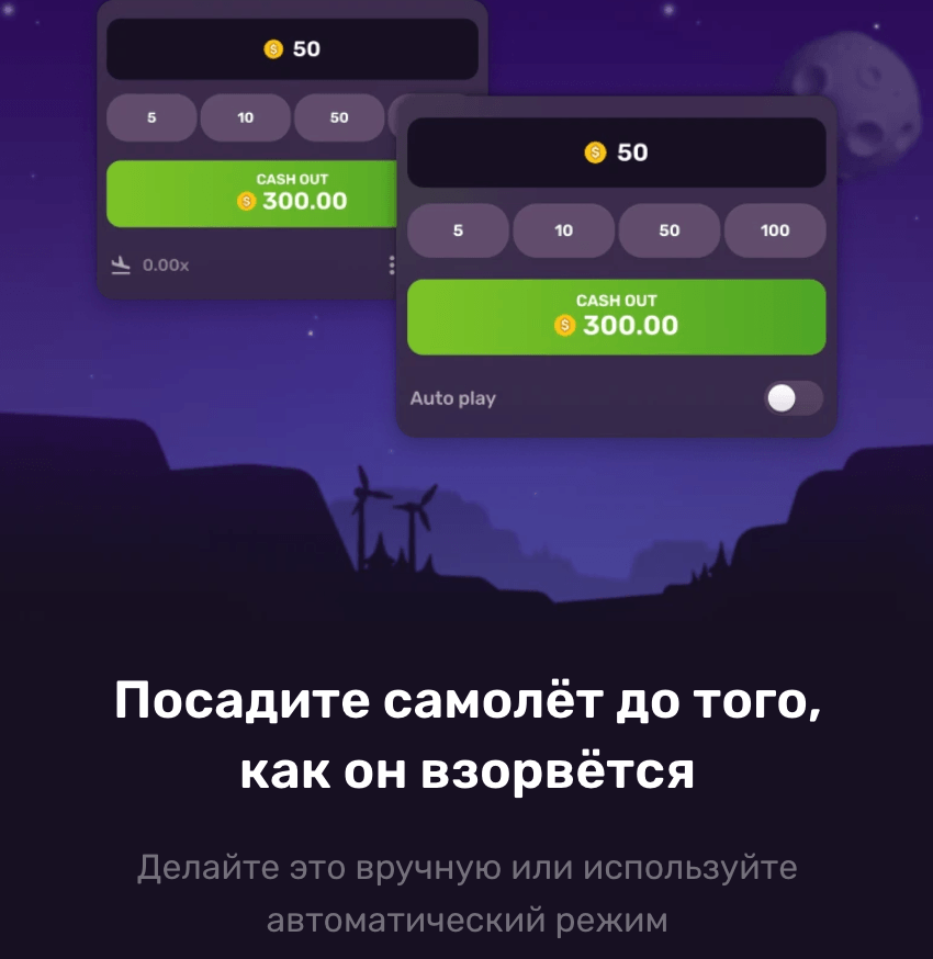 Как работает Авиатор в 1Win